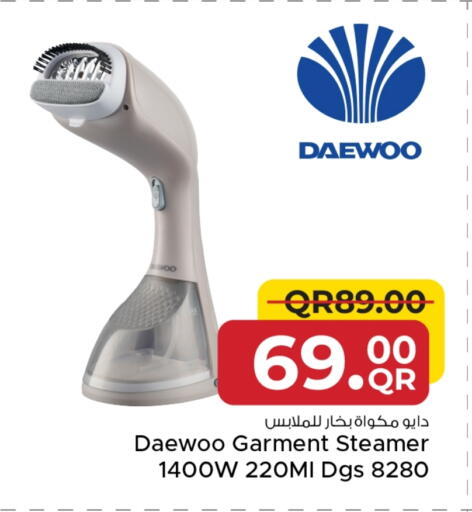 مكواة البخار للملابس available at مركز التموين العائلي in قطر - الدوحة