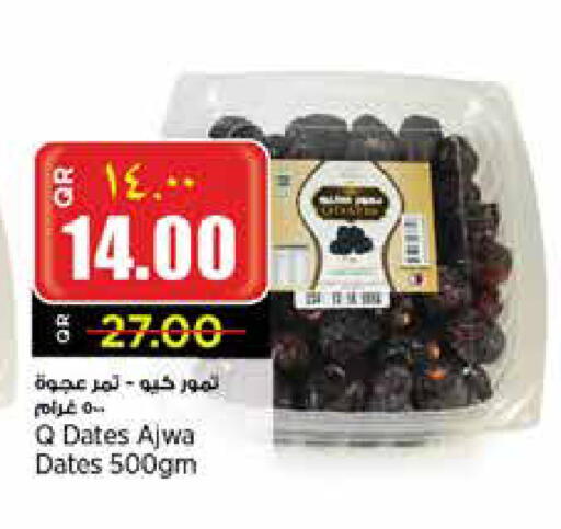 available at ريتيل مارت in قطر - الدوحة