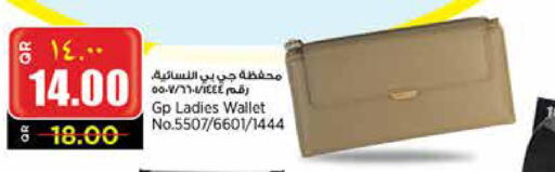 available at Retail Mart in Qatar - Al-Shahaniya