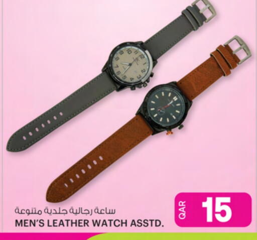 available at Ansar Gallery in Qatar - Al Shamal