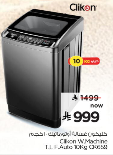 CLIKON Washing Machine available at Nesto in KSA, Saudi Arabia, Saudi - Buraidah