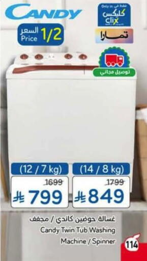 Washing Machine available at Hyper Panda in KSA, Saudi Arabia, Saudi - Al Khobar