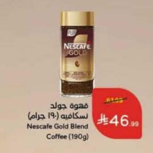 NESCAFE GOLD Coffee available at Hyper Panda in KSA, Saudi Arabia, Saudi - Jeddah