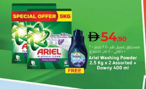 DOWNY Detergent available at Lulu Hypermarket in UAE - Al Ain
