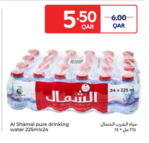 available at Carrefour in Qatar - Al Shamal