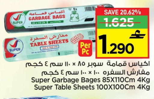 Garbage / Trash Bags available at MARK & SAVE in Oman - Muscat