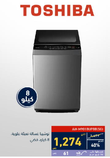Washing Machine available at Tamkeen in KSA, Saudi Arabia, Saudi - Jeddah