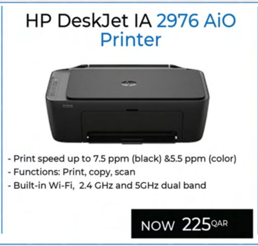HP Inkjet available at Ansar Gallery in Qatar - Al Shamal