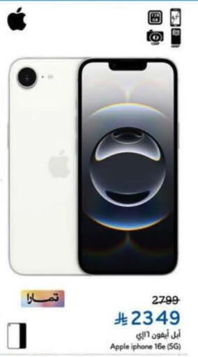 APPLE available at Hyper Panda in KSA, Saudi Arabia, Saudi - Tabuk