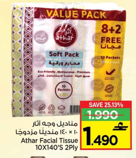 available at مارك & سايف in عُمان - مسقط‎