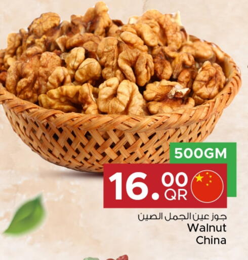 available at مركز التموين العائلي in قطر - الدوحة