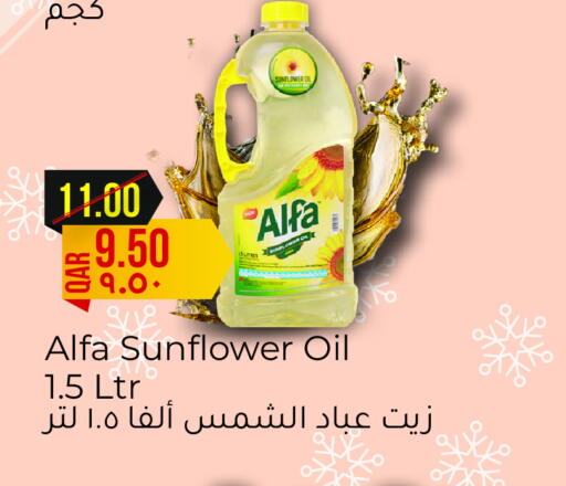 ألفا زيت دوار الشمس available at مجموعة ريجنسي in قطر - الريان