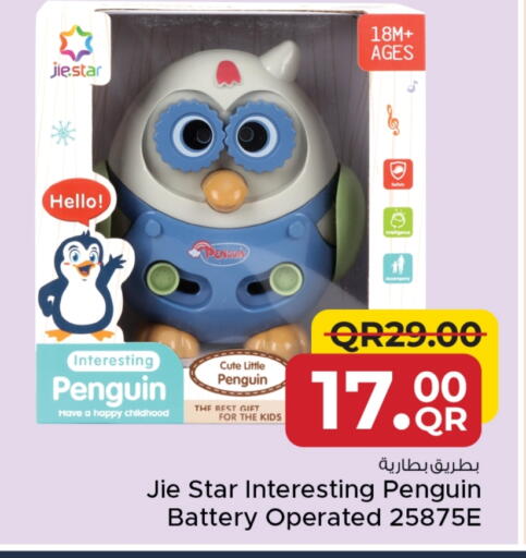 available at مركز التموين العائلي in قطر - أم صلال