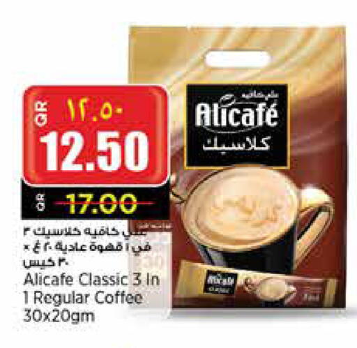 علي كافيه Coffee 3in1 available at ريتيل مارت in قطر - الشمال