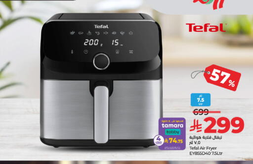 TEFAL Air Fryer available at LULU Hypermarket in KSA, Saudi Arabia, Saudi - Jeddah