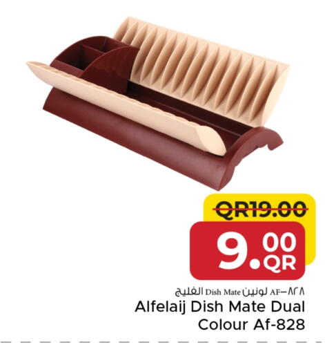 available at Family Food Centre in Qatar - Umm Salal