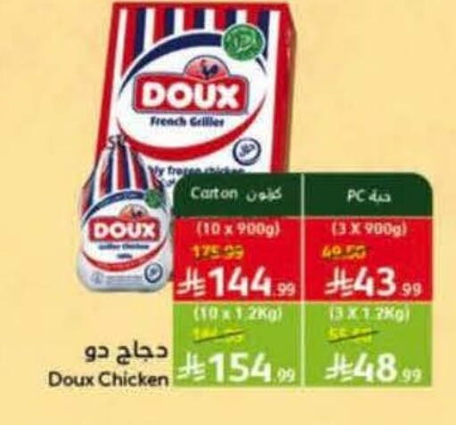 دو  دجاج كامل مجمد available at هايبر بنده in مملكة العربية السعودية, السعودية, سعودية - تبوك