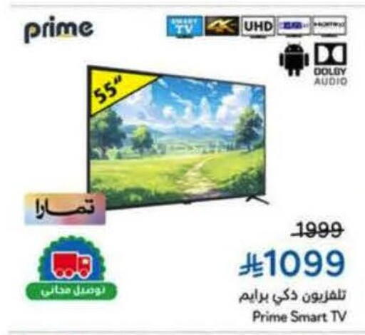 Smart TV available at Hyper Panda in KSA, Saudi Arabia, Saudi - Jeddah