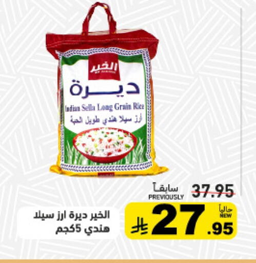 أرز ماتا available at أسواق رامز in مملكة العربية السعودية, السعودية, سعودية - تبوك