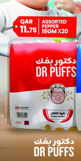 Pepper available at مجموعة ريجنسي in قطر - الريان