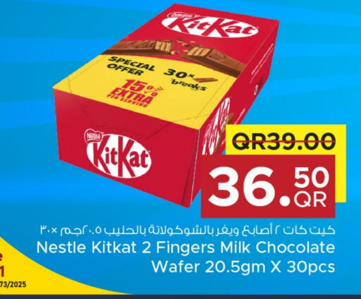 كيت كات available at مركز التموين العائلي in قطر - الريان