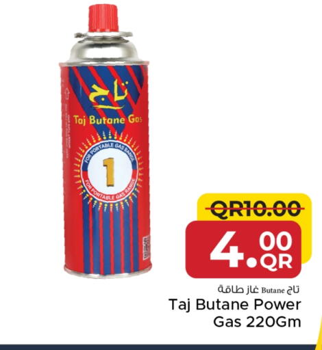 available at مركز التموين العائلي in قطر - الريان