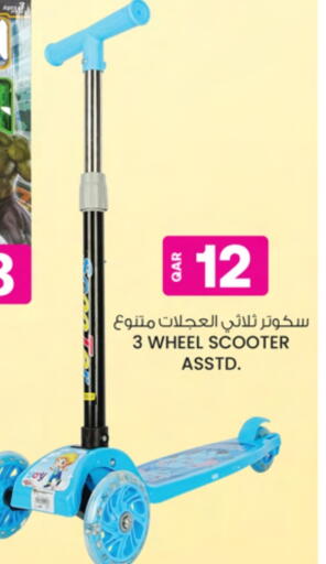 available at Ansar Gallery in Qatar - Al Khor