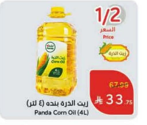 Corn Oil available at Hyper Panda in KSA, Saudi Arabia, Saudi - Buraidah