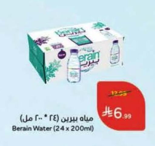 BERAIN available at Hyper Panda in KSA, Saudi Arabia, Saudi - Al-Kharj