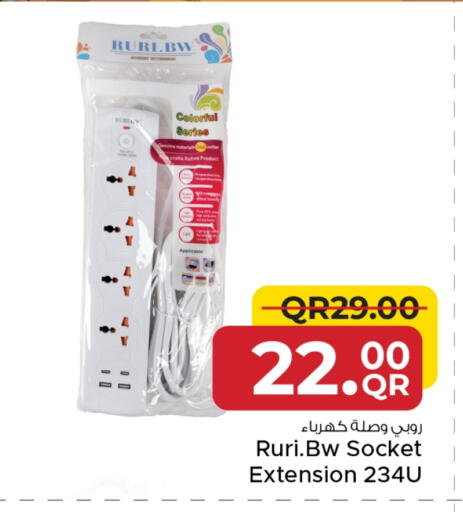 available at مركز التموين العائلي in قطر - الريان