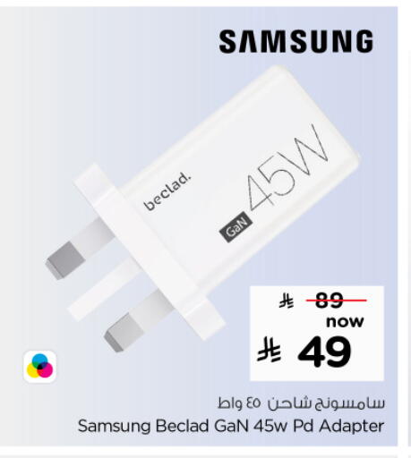 سامسونج شاحن available at نستو in مملكة العربية السعودية, السعودية, سعودية - بريدة