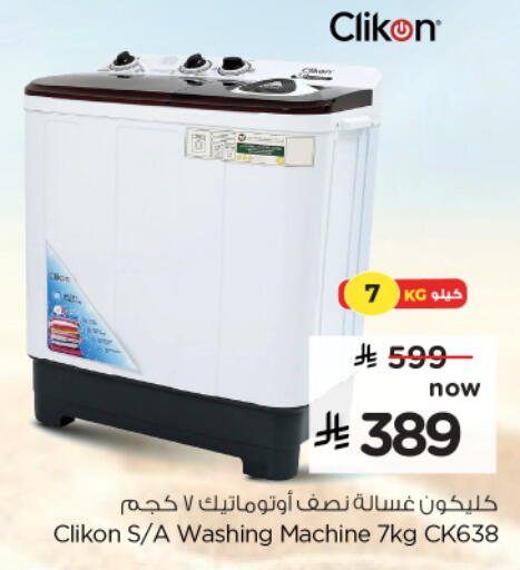 CLIKON Washing Machine available at Nesto in KSA, Saudi Arabia, Saudi - Buraidah