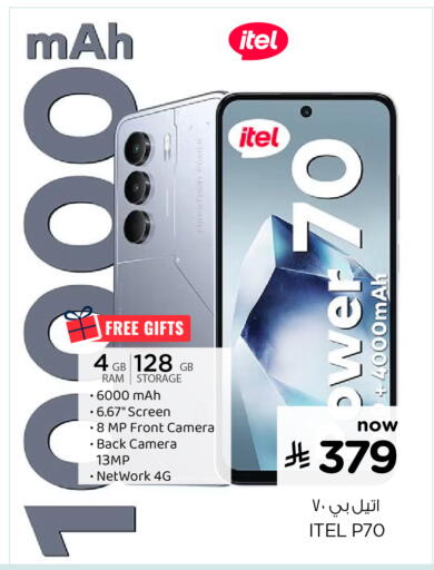 ITEL available at Hyper Al Wafa in KSA, Saudi Arabia, Saudi - Mecca