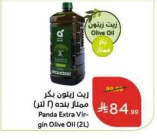 Virgin Olive Oil available at Hyper Panda in KSA, Saudi Arabia, Saudi - Jeddah