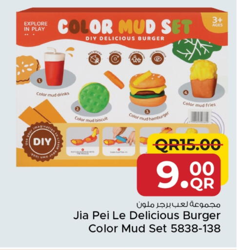 available at مركز التموين العائلي in قطر - أم صلال