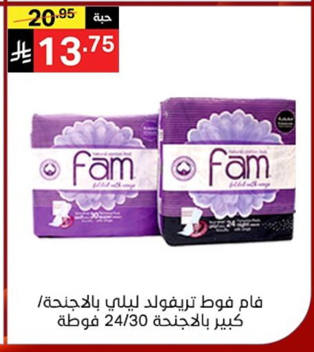 FAM available at Noori Supermarket in KSA, Saudi Arabia, Saudi - Mecca