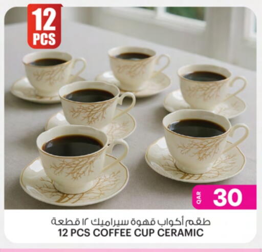 available at Ansar Gallery in Qatar - Al Shamal