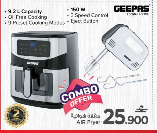 GEEPAS Air Fryer available at MARK & SAVE in Oman - Muscat