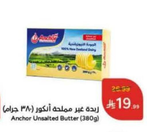 ANCHOR available at Hyper Panda in KSA, Saudi Arabia, Saudi - Tabuk