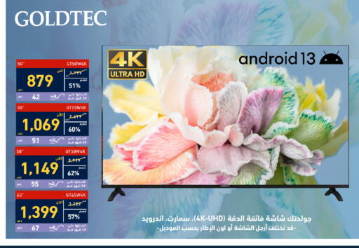 Smart TV available at Tamkeen in KSA, Saudi Arabia, Saudi - Al Khobar