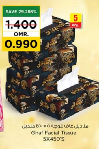 available at نستو هايبر ماركت in عُمان - مسقط‎