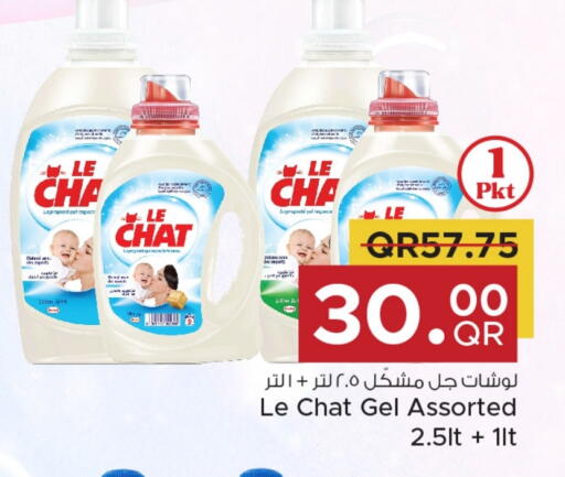 Detergent available at Family Food Centre in Qatar - Al Rayyan