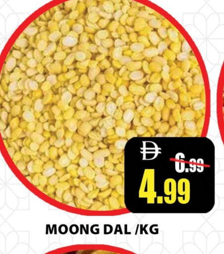 available at ليبتس هايبرماركت in الإمارات العربية المتحدة , الامارات - رَأْس ٱلْخَيْمَة