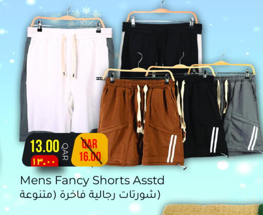 available at مجموعة ريجنسي in قطر - أم صلال