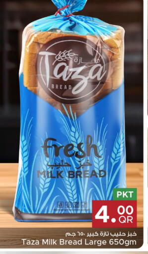 available at Family Food Centre in Qatar - Umm Salal