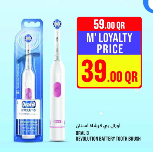 أورال-بي فرشاة أسنان available at مونوبريكس in قطر - أم صلال