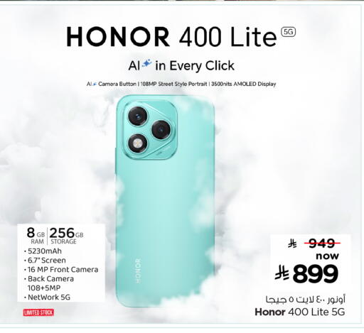 HONOR available at Hyper Al Wafa in KSA, Saudi Arabia, Saudi - Mecca