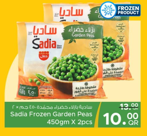 ساديا  available at مركز التموين العائلي in قطر - أم صلال