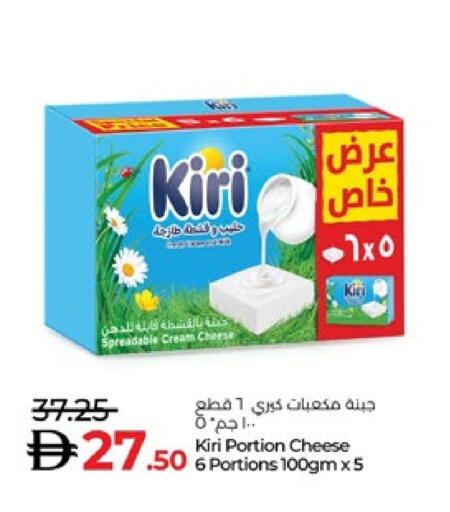 كيري جبنة كريمية available at لولو هايبرماركت in الإمارات العربية المتحدة , الامارات - ٱلْعَيْن‎