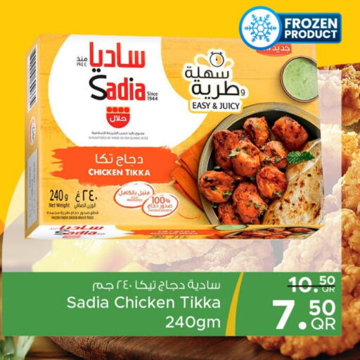 ساديا  دجاج متبل available at مركز التموين العائلي in قطر - الريان